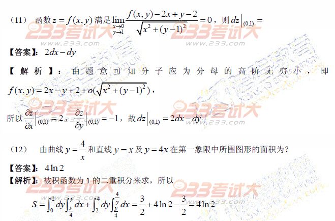 2012ȫ(gu)TʿоW(xu)y(tng)һԇ(sh)W(xu)ߔ(sh)}11-12} 